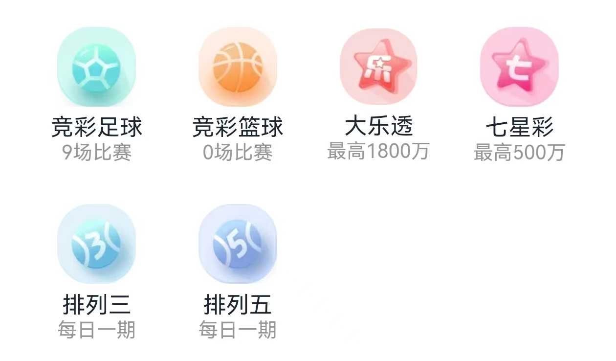 淘球app 功能展示