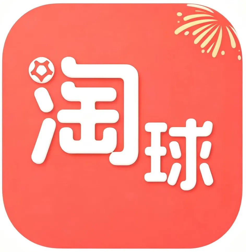 淘球app 应用图标