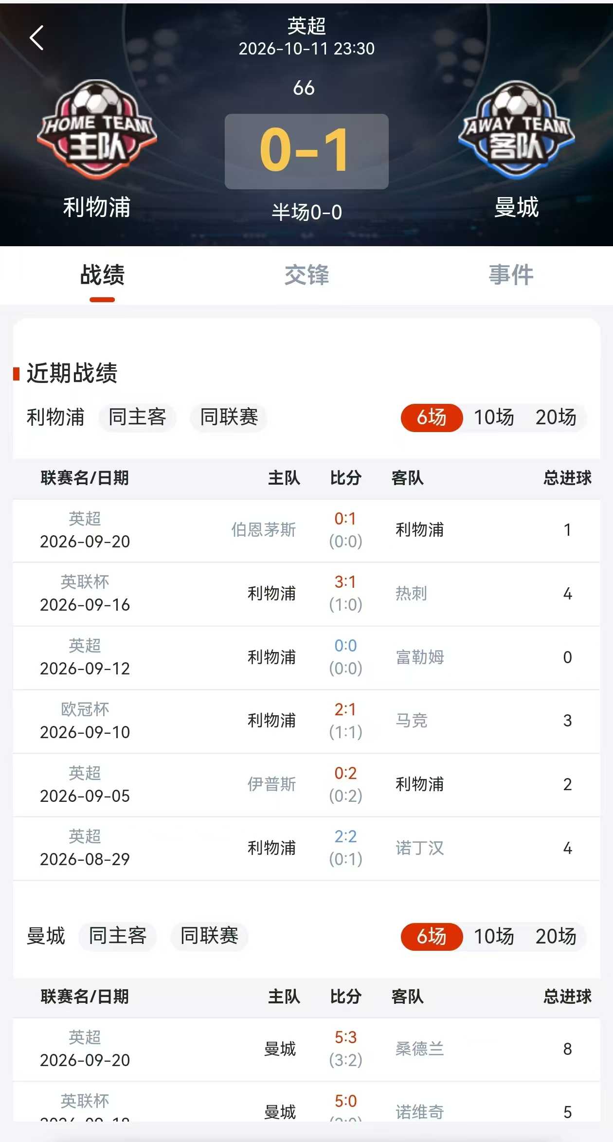 淘球app 界面预览